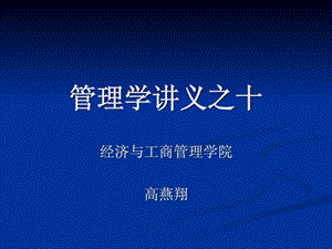 组织变革讲义.ppt