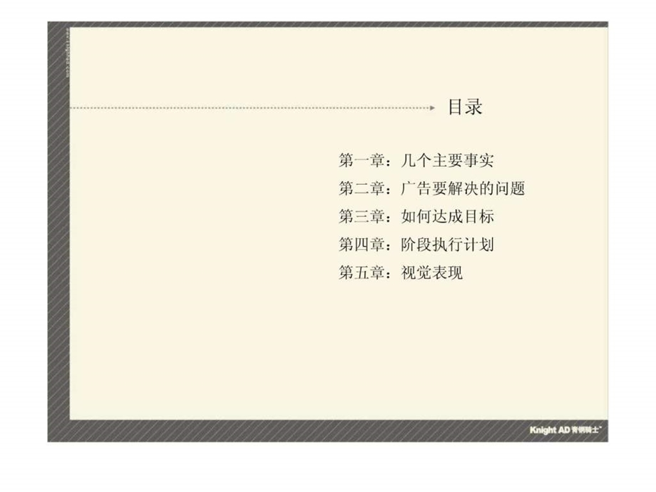 霏红榭项目提案1.ppt.ppt_第3页