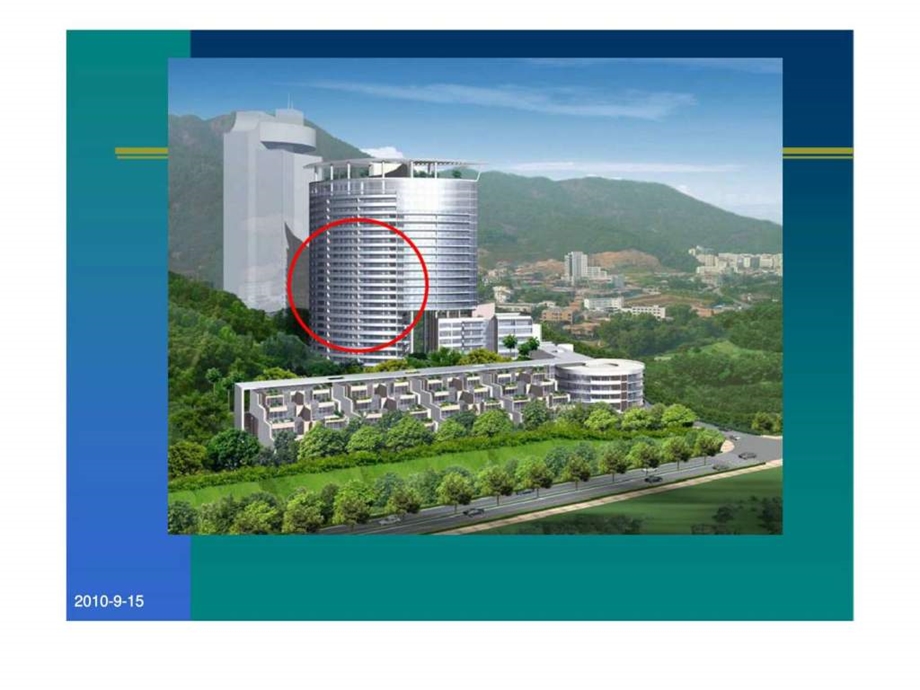 深圳某公寓建筑能量系统优化设计方案.ppt_第2页