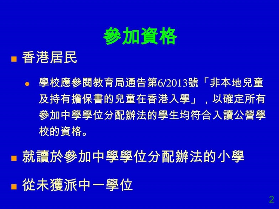 北京威卡威汽车零部件股份有限公司图文.ppt_第2页