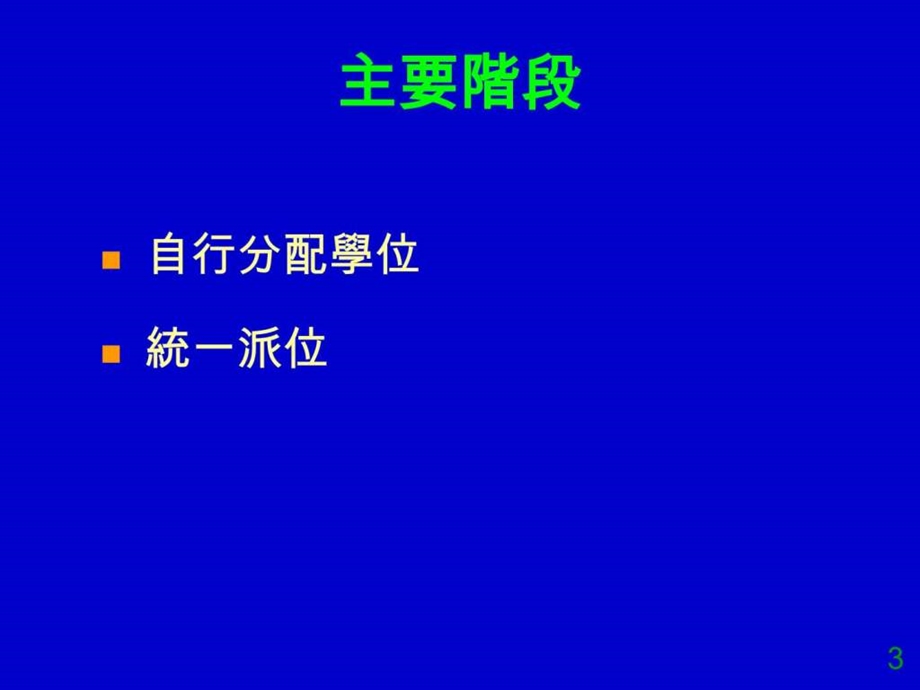 北京威卡威汽车零部件股份有限公司图文.ppt_第3页