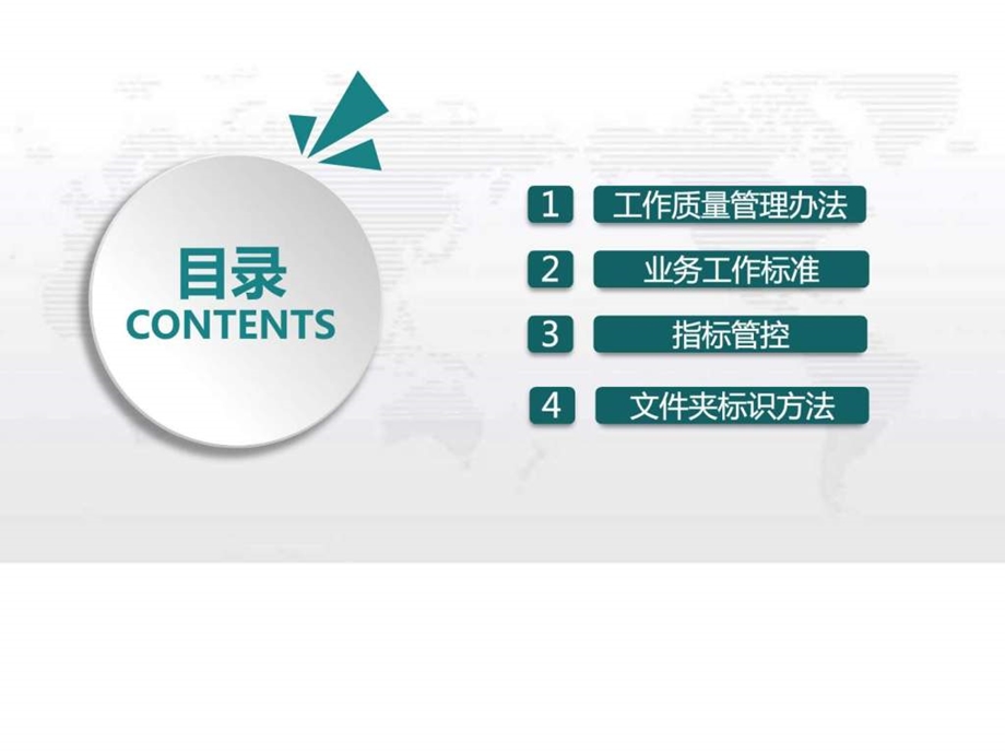 兴海劳务公司驻港项目部日常管理体系交流图文.ppt.ppt_第2页