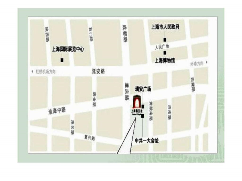 上海新天地商业模式探讨.ppt.ppt_第3页