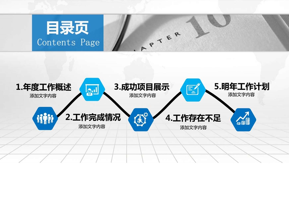 年会ppt标准模板图文.ppt.ppt_第3页