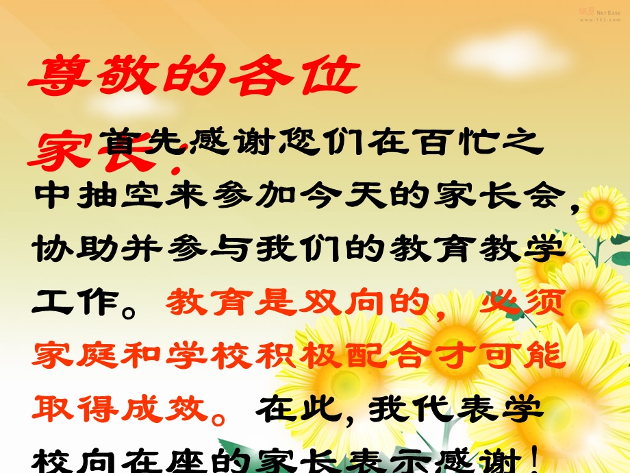 初中二年级综合实践下册第一课时课件.ppt_第2页