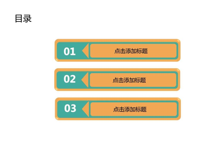 团队管理培训1477049509.ppt.ppt_第2页