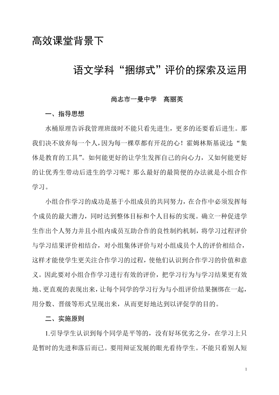 校园文化建设 (3).doc_第1页