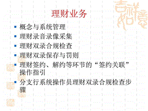 理财课件图文.ppt.ppt