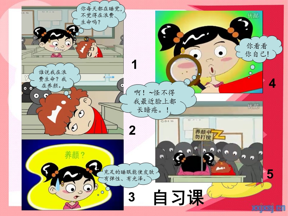 卡通——动起来的漫画.ppt_第1页