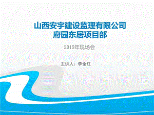 现场会资料总图文.ppt.ppt