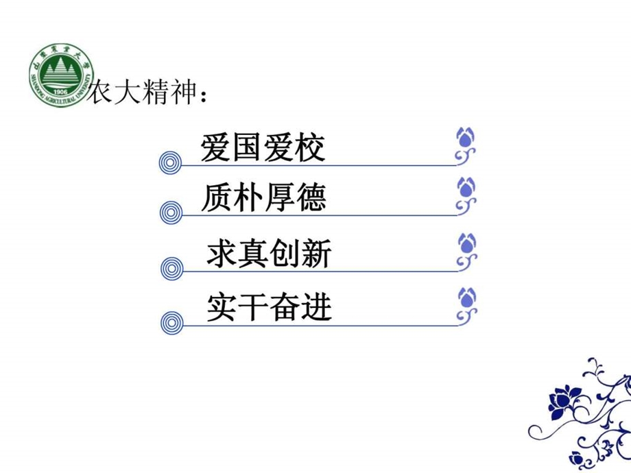 挑选网站关键词如何分析优化难度.ppt_第3页