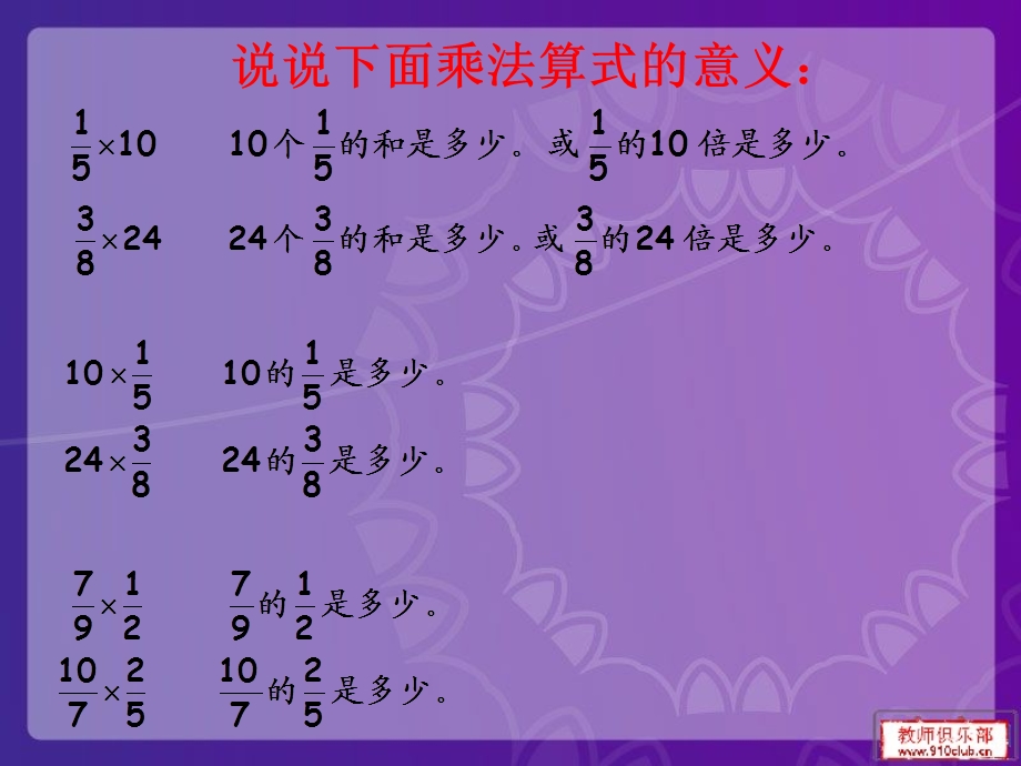 六年级数学上册总复习.ppt_第3页