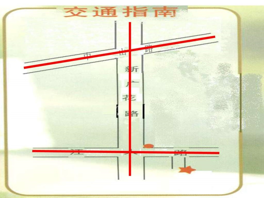 1.2同位角内错角同旁内角图文.ppt.ppt_第3页