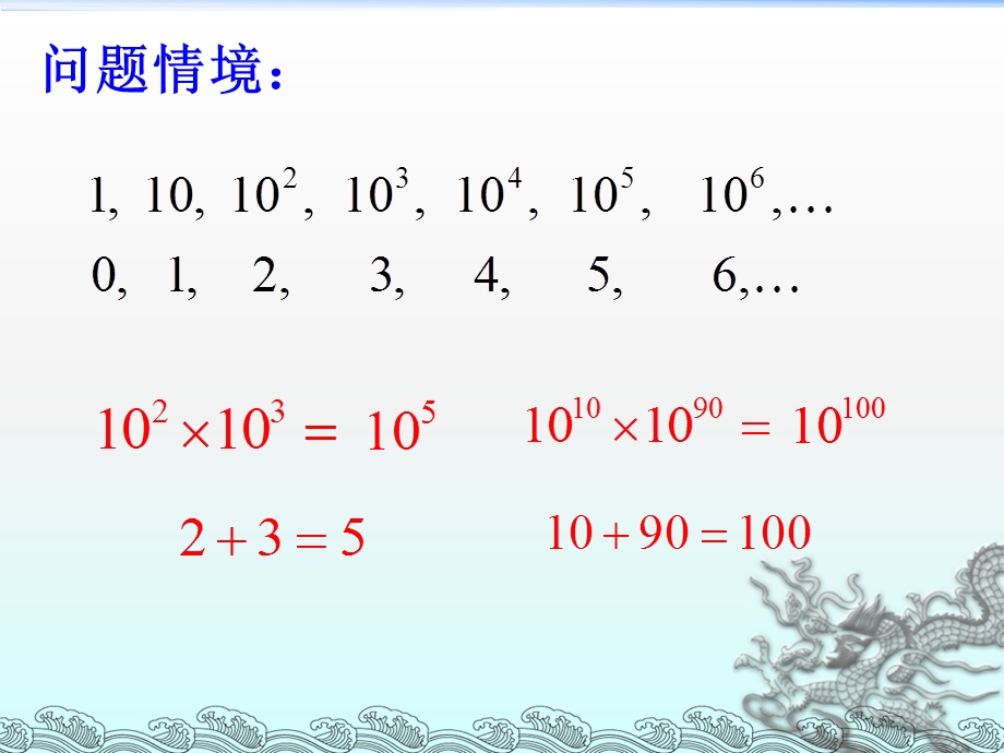 优课评比课件许凌燕.ppt_第2页