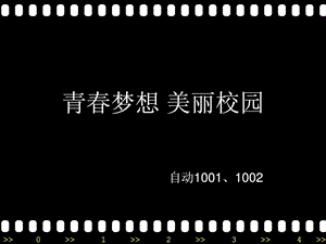 主题班会PPT模版.ppt.ppt