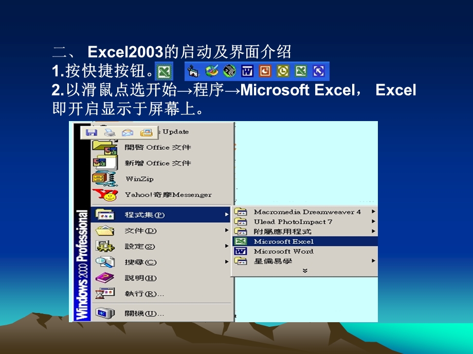 免费下载_Excel_教程.ppt_第3页