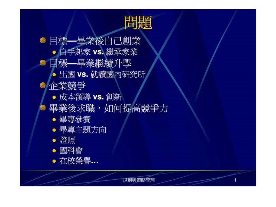 波士顿市场模型.ppt_第1页