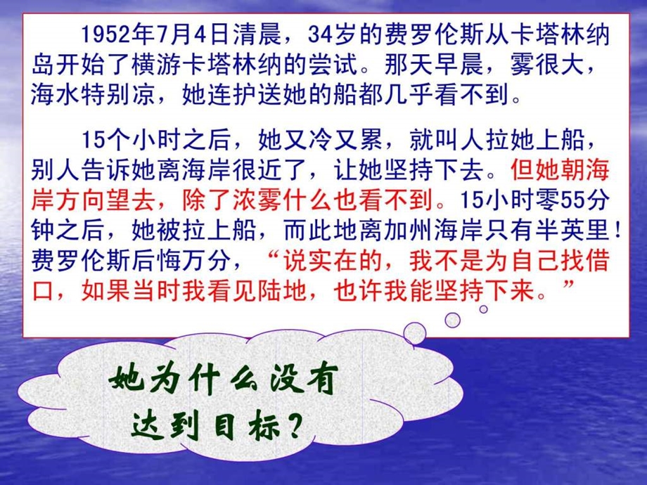 主题班会如何达到目标.ppt.ppt_第3页