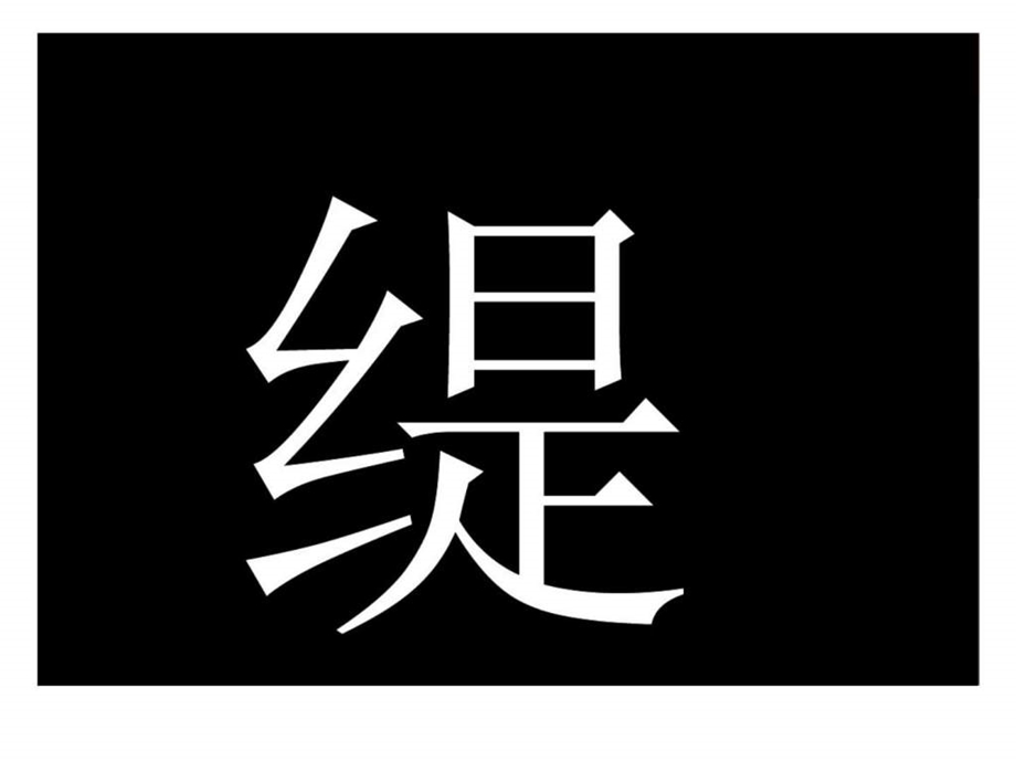 中原东莞德洲丹缇轩营销操盘经验分享.ppt_第3页