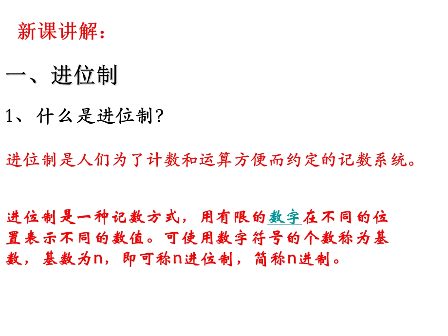 复习用秦九韶算法求多项式fx=2x65x5.ppt_第3页