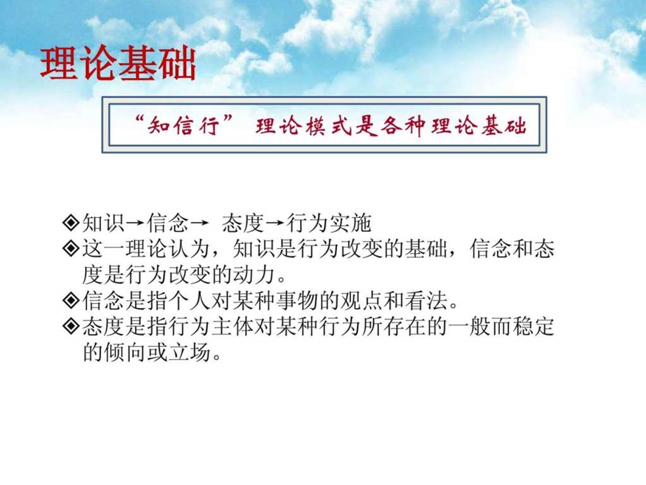 陈癌痛患者的健康教育.ppt_第3页