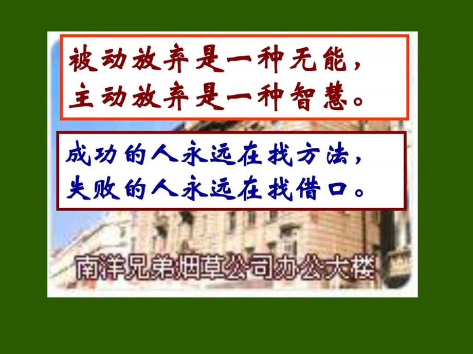 民国时期工业的曲折发展图文.ppt.ppt_第1页