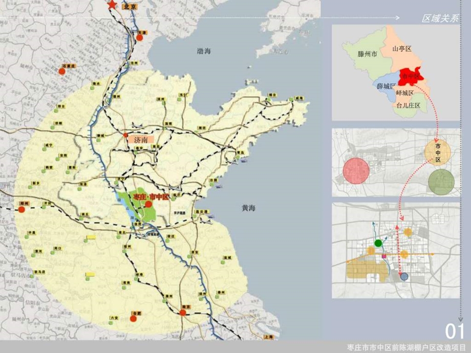 某居住区规划设计.ppt_第3页