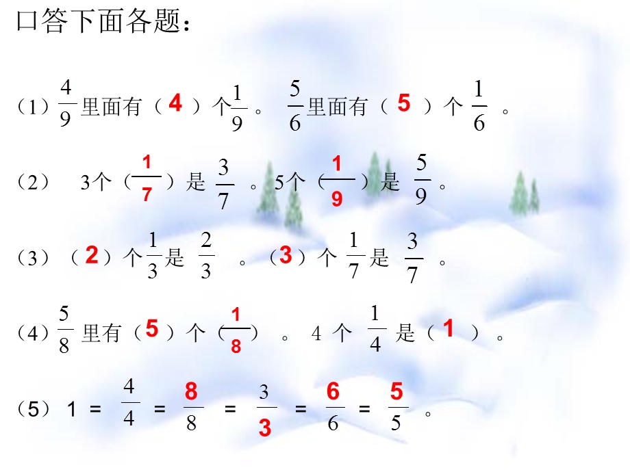 分数的简单计算-周群.ppt_第3页