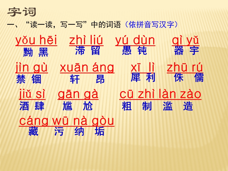 列夫托尔斯泰（课件）.ppt_第3页