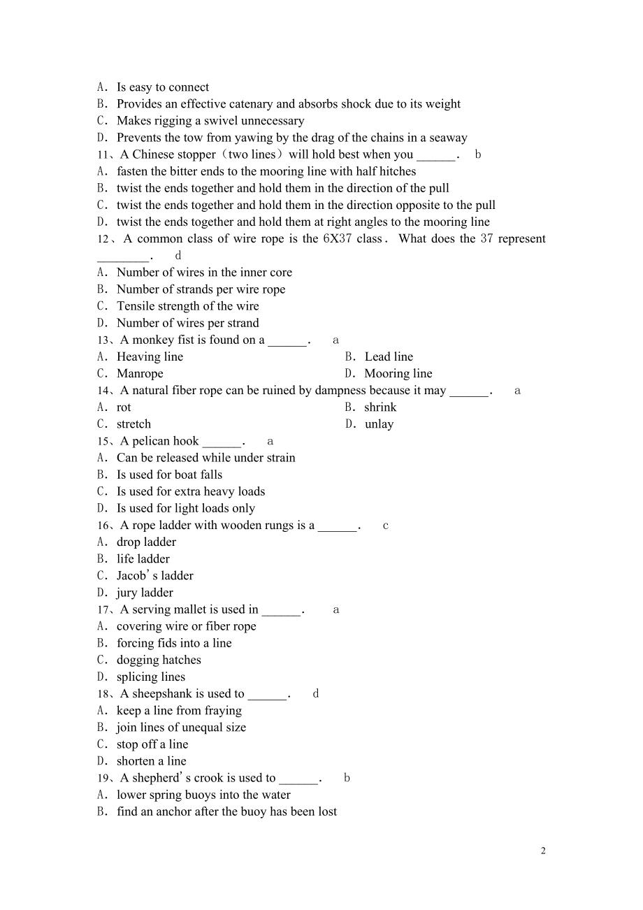 船舶索义具及保养.doc_第2页