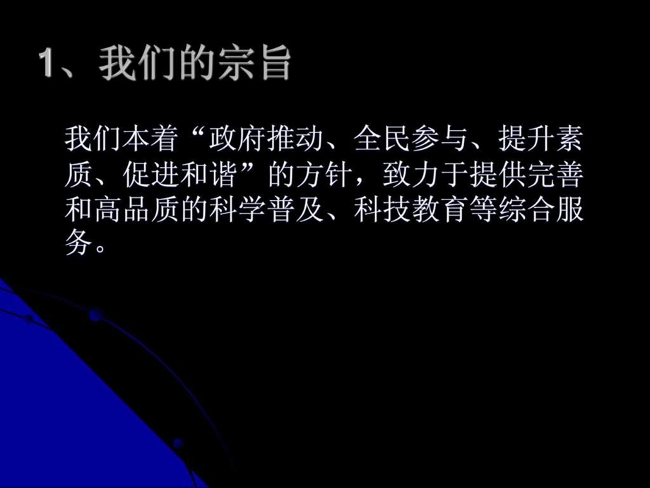 科普资源简介.ppt_第3页