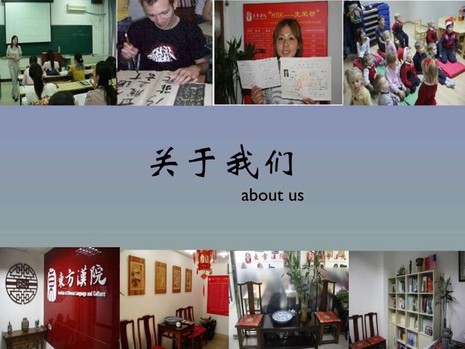 东方汉院项目介绍.ppt.ppt_第2页