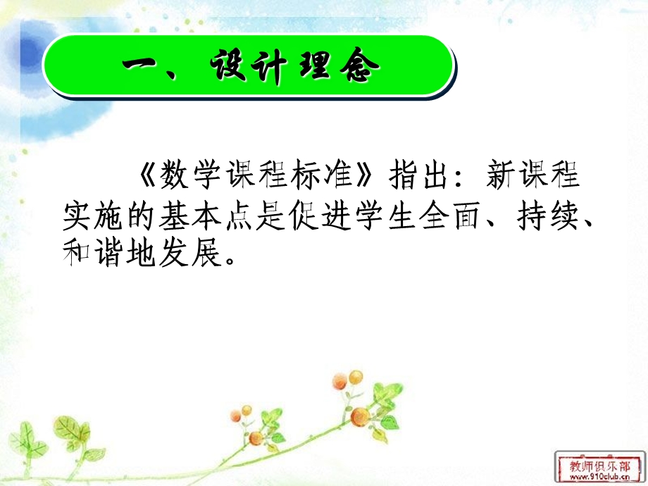 实际问题与一元一次不等式说课课件.ppt_第3页