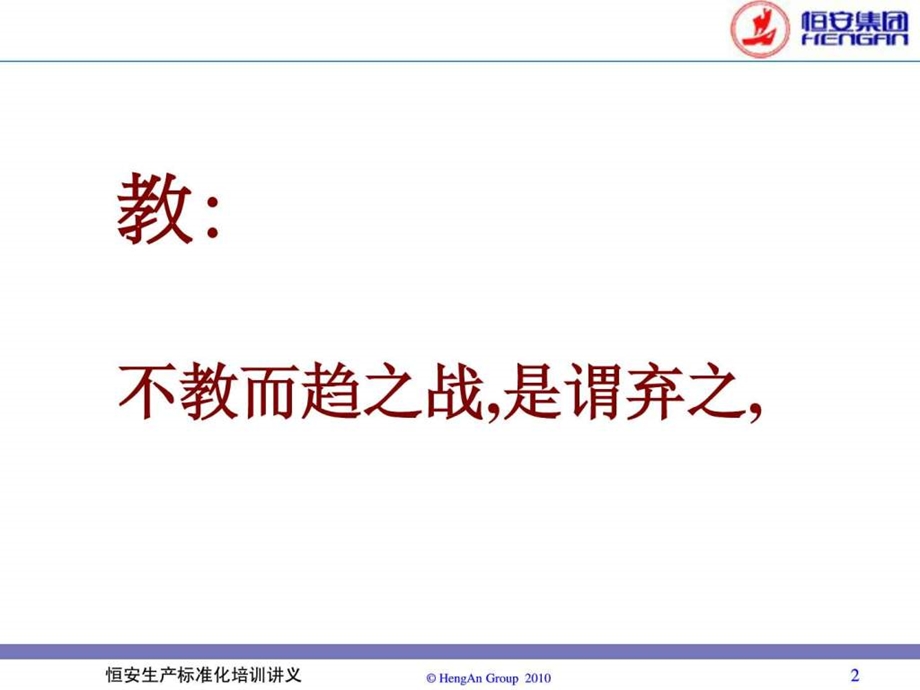 如何做好现场品管.ppt.ppt_第2页