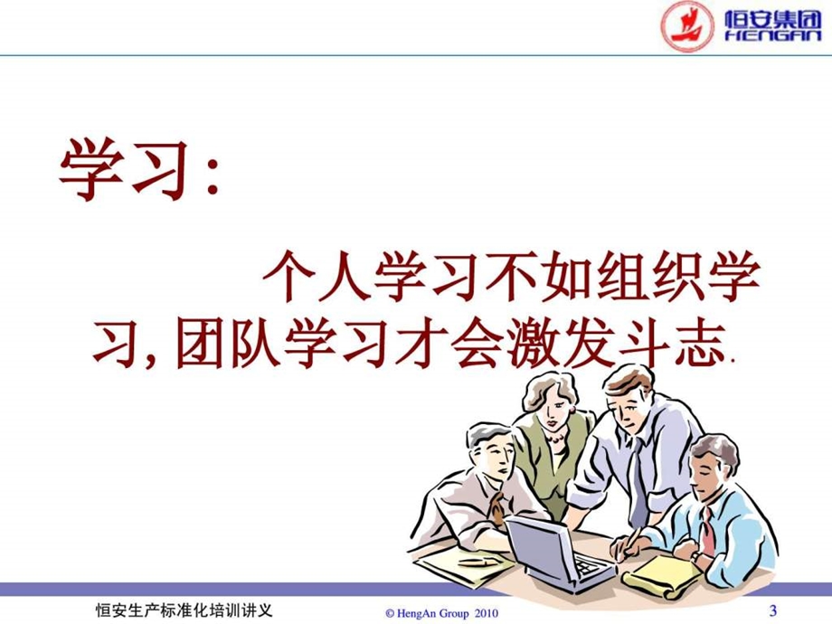 如何做好现场品管.ppt.ppt_第3页