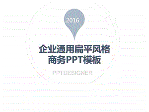 网络推广创业宣传嵴姑骋譖PT模板图文.ppt.ppt