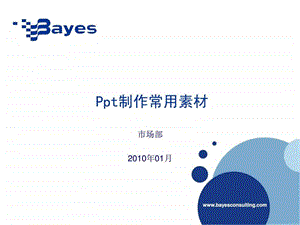 实用PPT目录素材11532619868.ppt.ppt