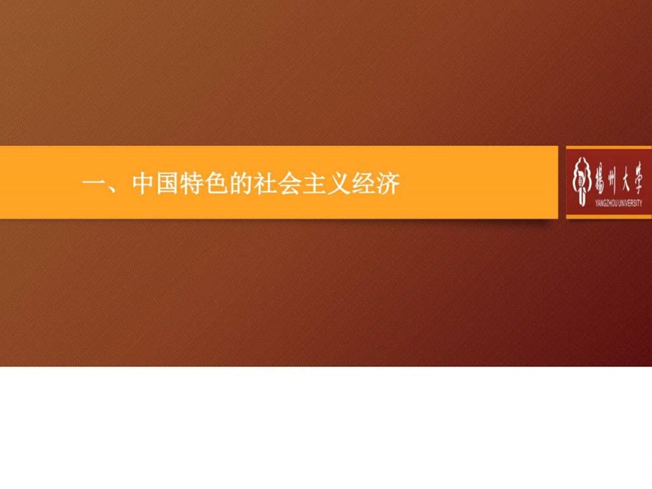 中国特色社会主义的总体布局图文.ppt.ppt_第2页