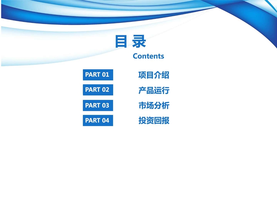 企业管理培训执行ppt通用模板.ppt.ppt_第2页