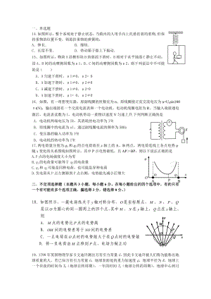 理综物理综合练习1.doc