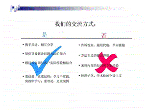 为中国经销商把脉经销商管理提升培训.ppt