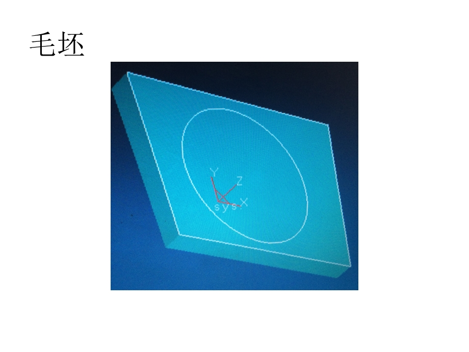 caxa示范校交课件16.ppt_第3页