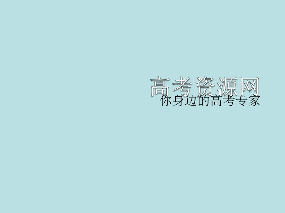 实验：机械能守恒定律课件.ppt_第1页