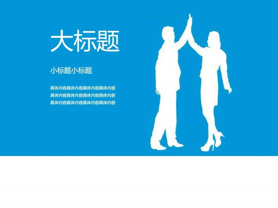 销售沟通技巧培训ppt销售市场调研ppt模板.ppt_第1页