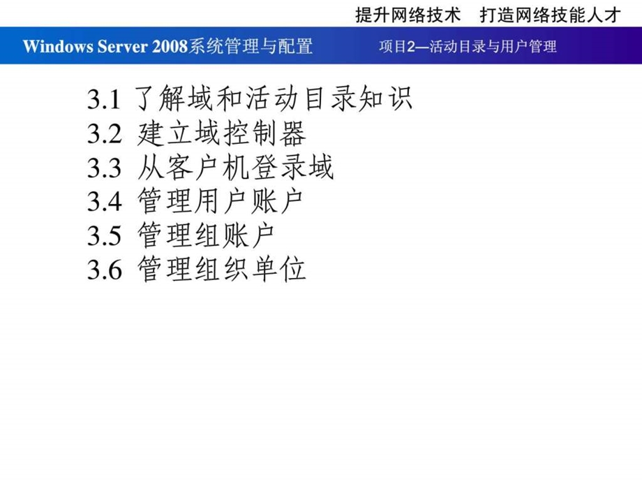 ...教学配套课件作者宁蒙第3章课件_第2页