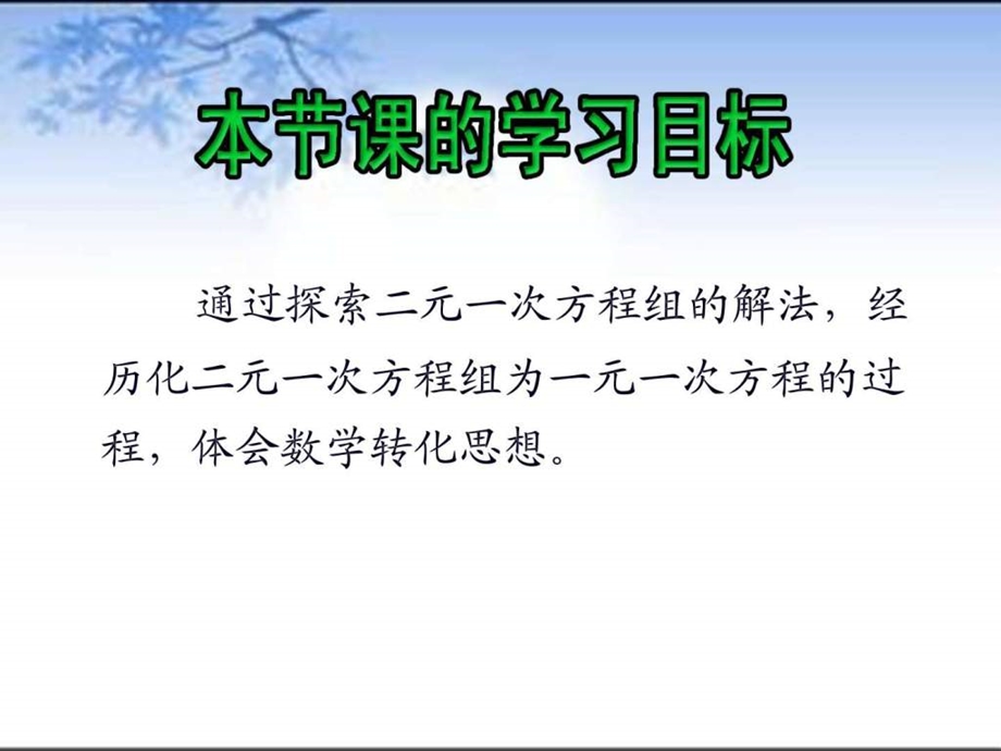 微课图文1548869651.ppt.ppt_第3页