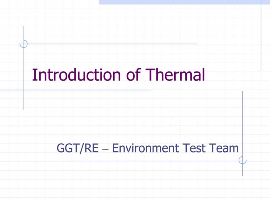 产品的热设计Thermalintroduction.ppt_第1页