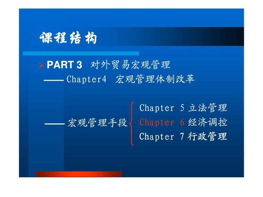 对外开放层次与战略.ppt_第3页