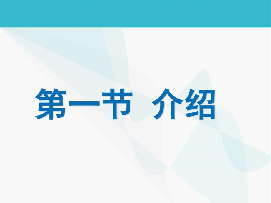 实用口才技巧图文.ppt_第3页