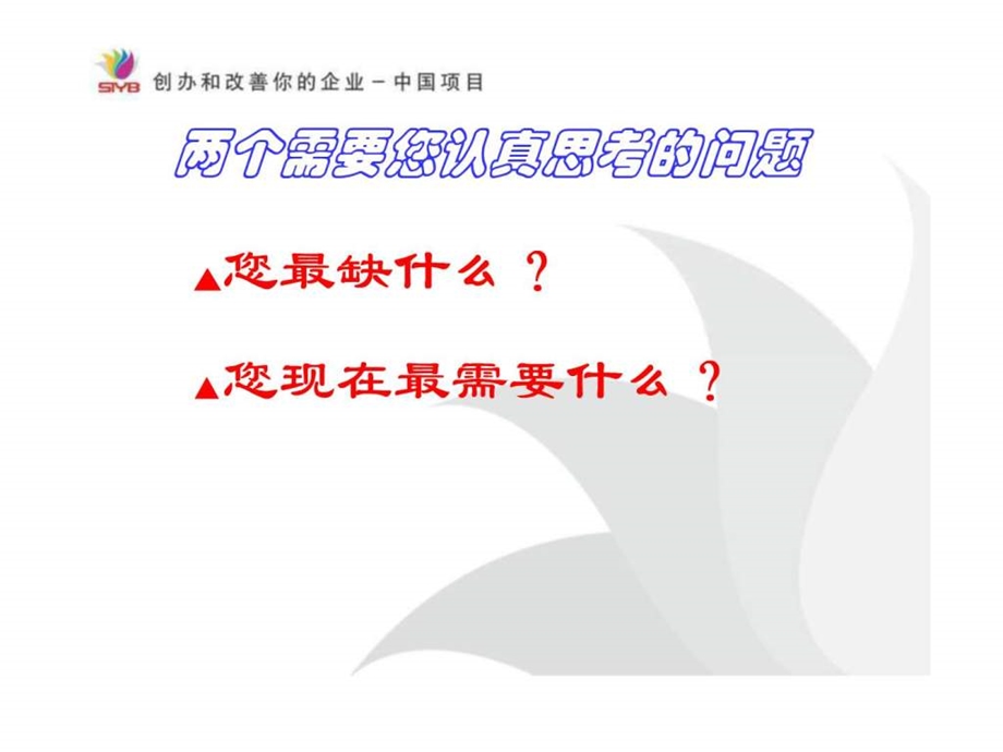 项目介绍.ppt_第2页